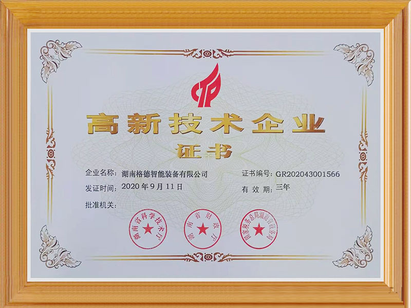 榮譽(yù)資質(zhì)